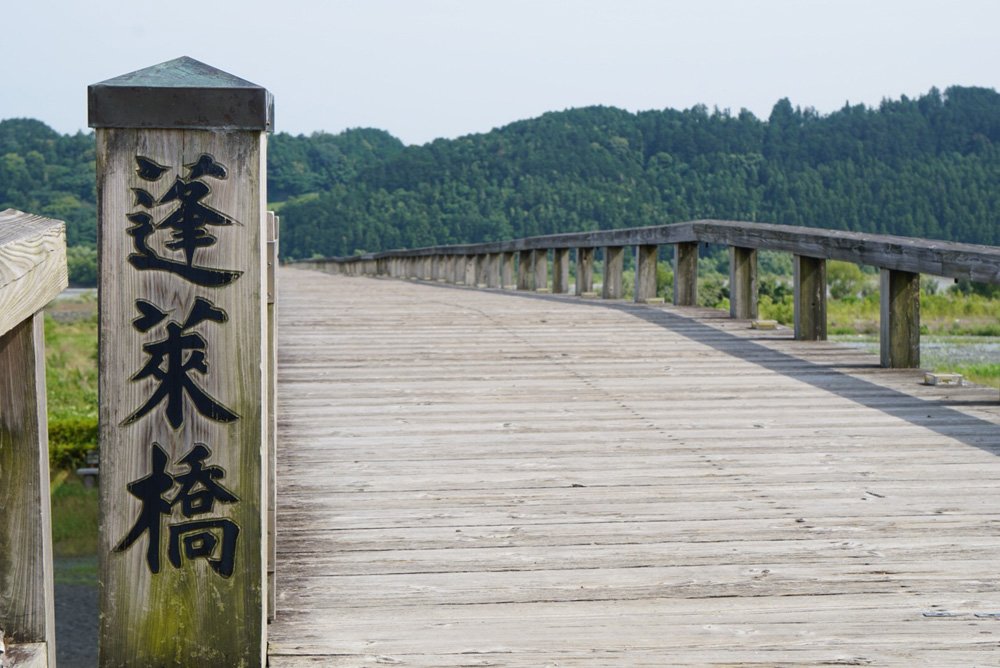 🌉 호라이 다리(호라이바시)